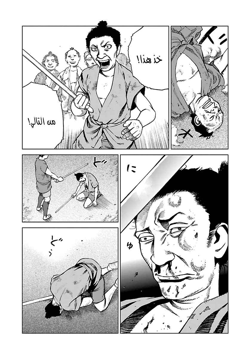 Reiri Chapter 1 - Page 17