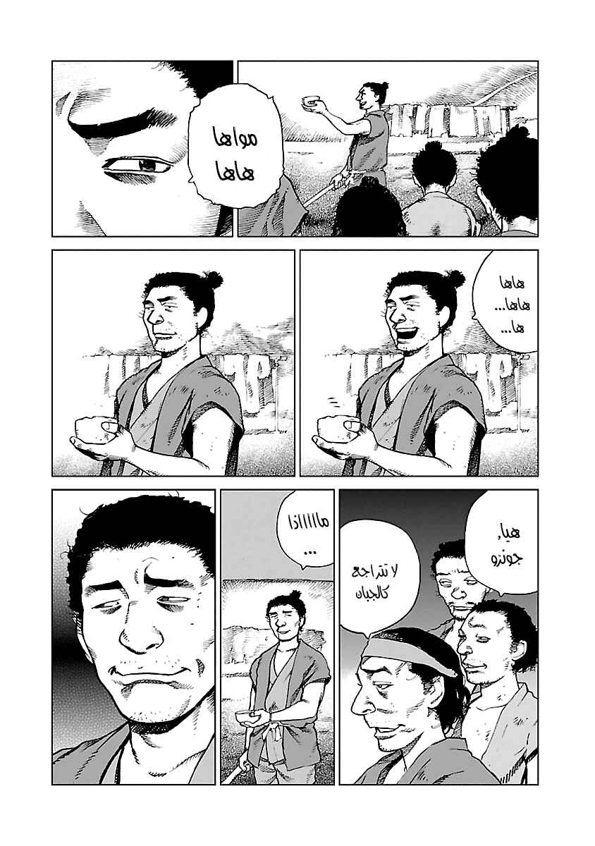 Reiri Chapter 1 - Page 21