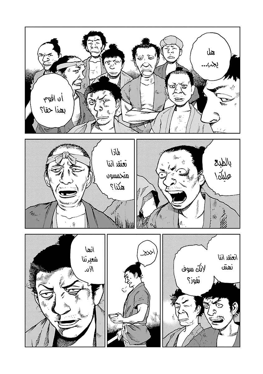 Reiri Chapter 1 - Page 22