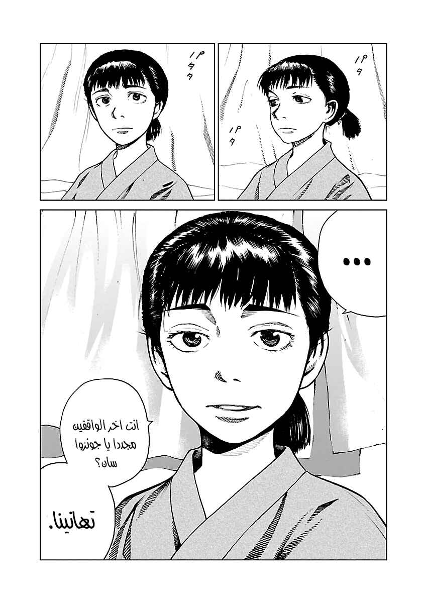 Reiri Chapter 1 - Page 24