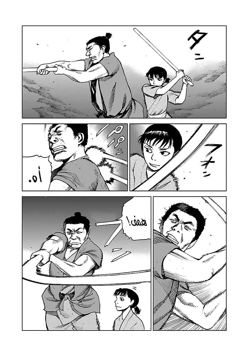 Reiri Chapter 1 - Page 30