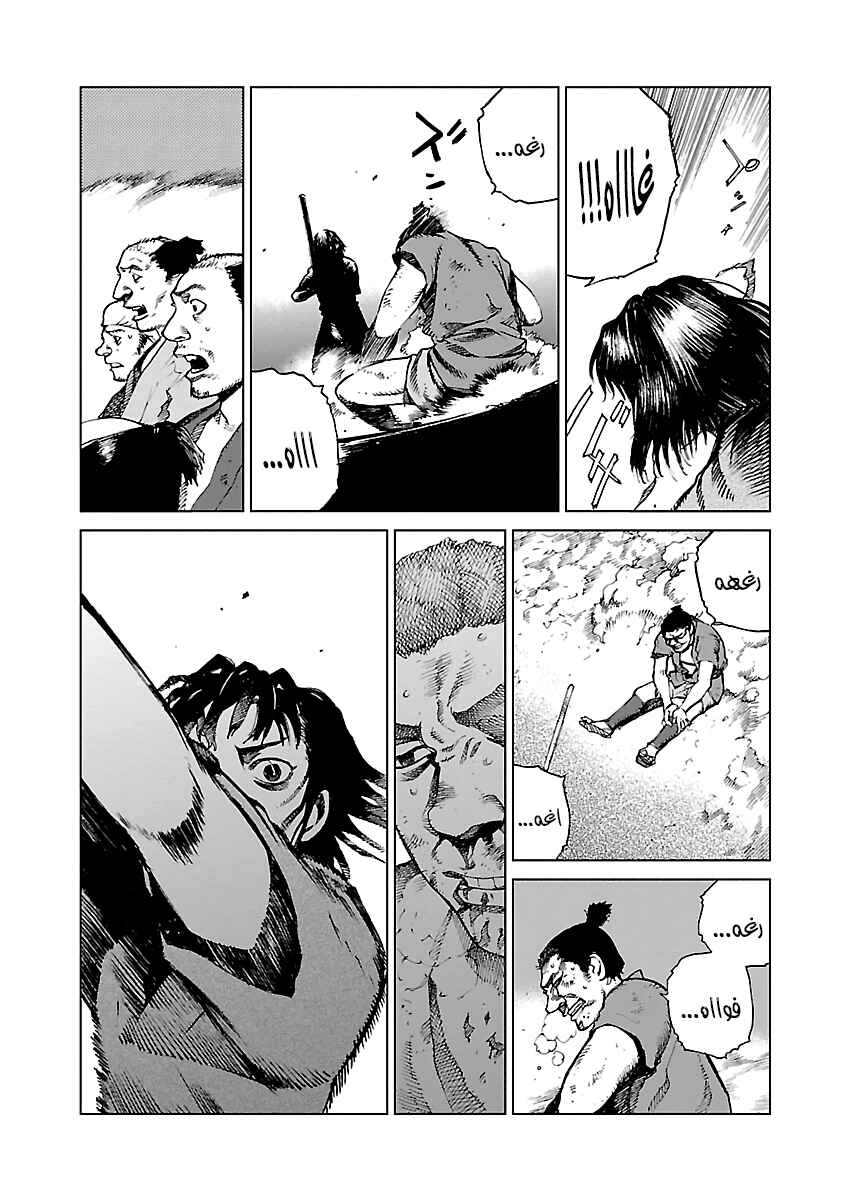 Reiri Chapter 1 - Page 35