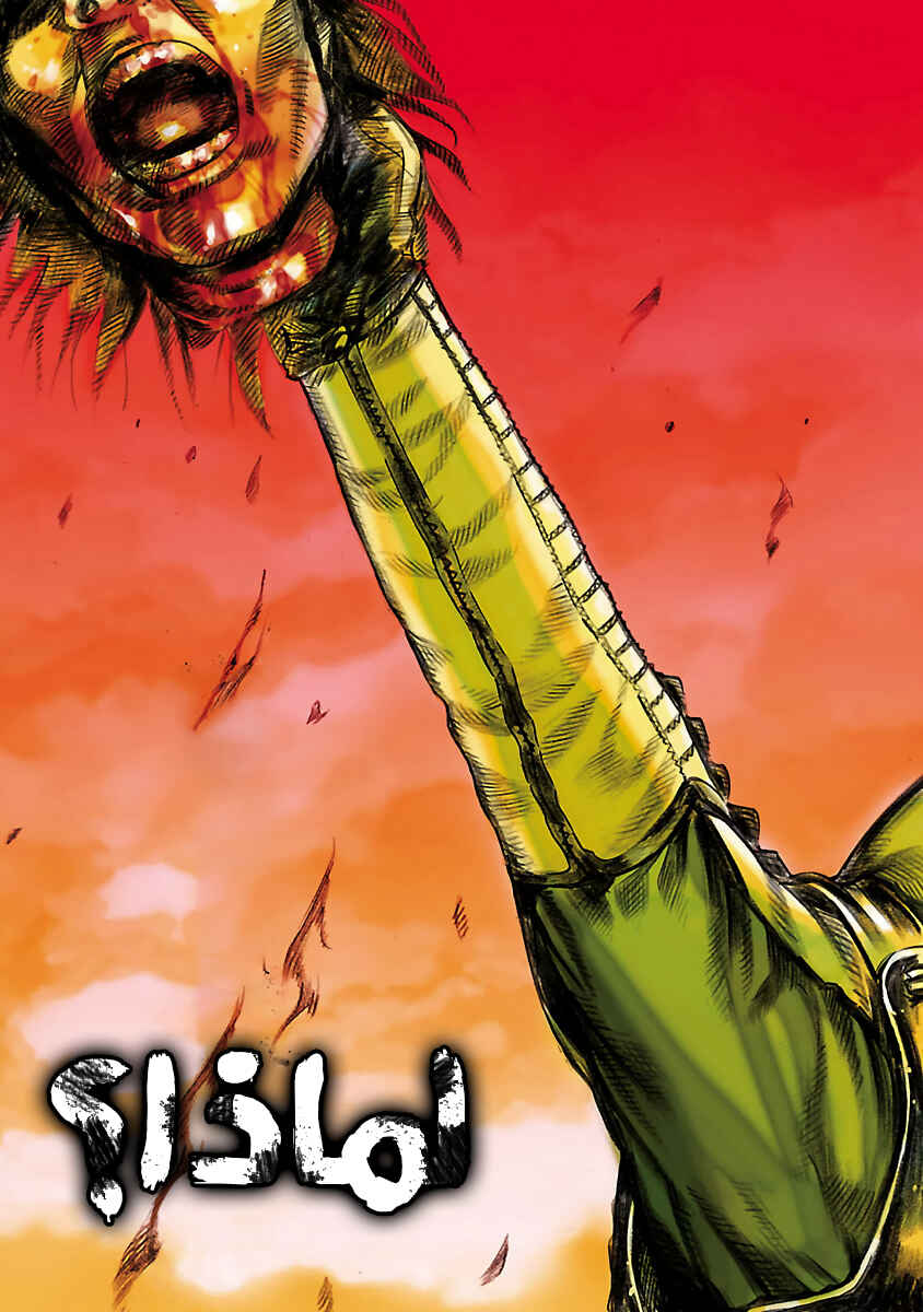 Reiri Chapter 1 - Page 4