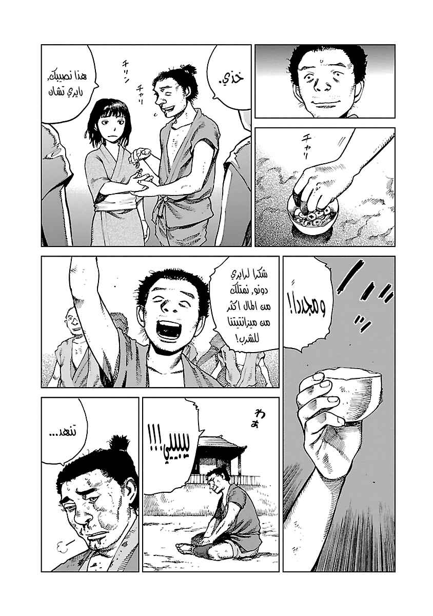 Reiri Chapter 1 - Page 41