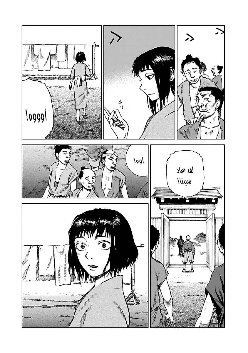 Reiri Chapter 1 - Page 42