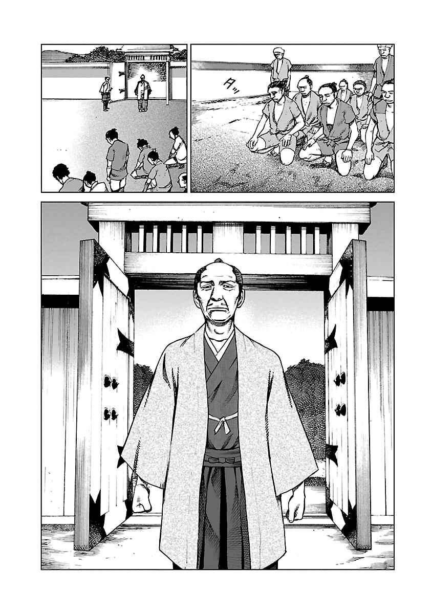 Reiri Chapter 1 - Page 43