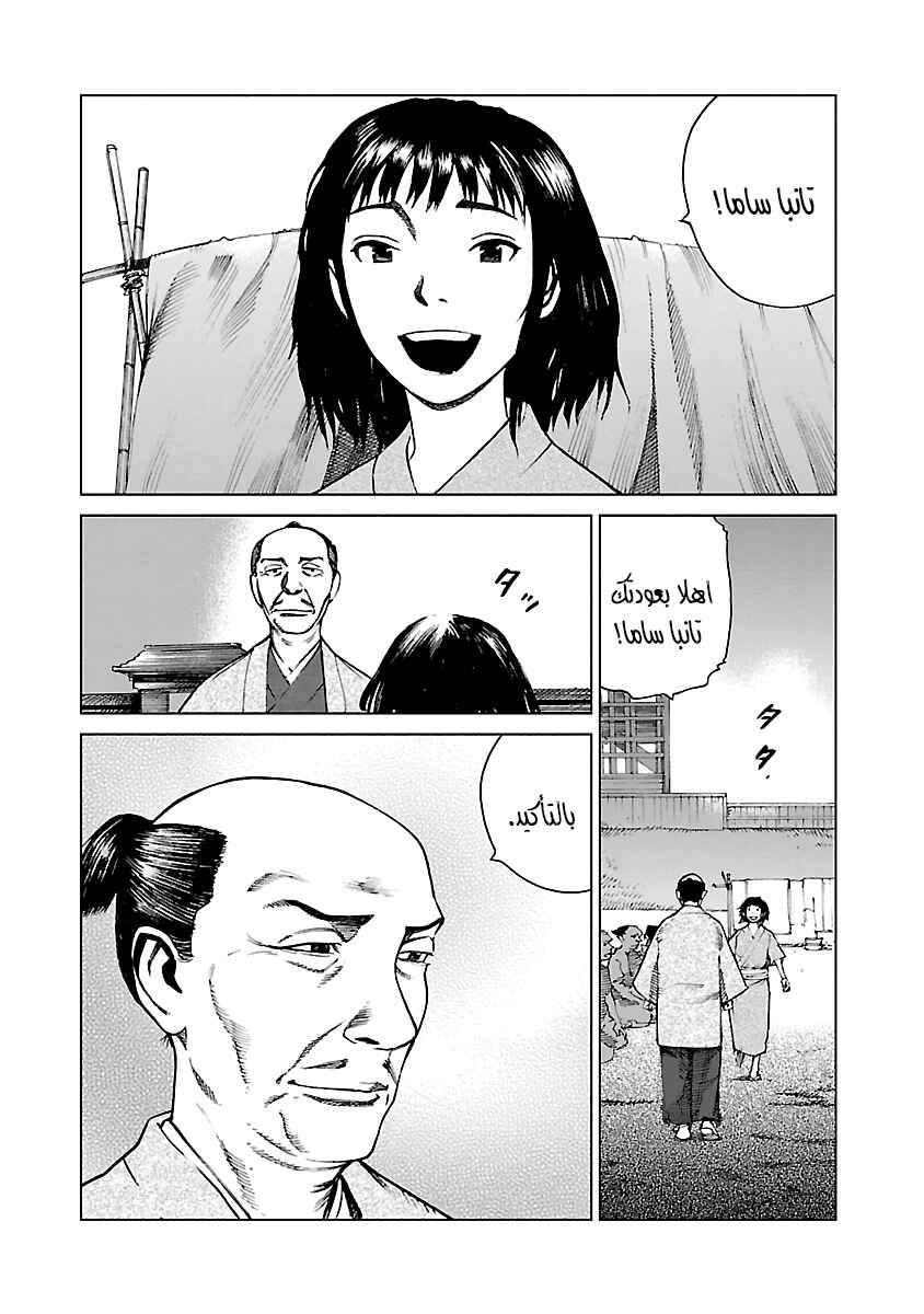 Reiri Chapter 1 - Page 44