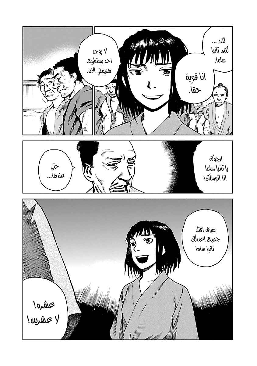 Reiri Chapter 1 - Page 46