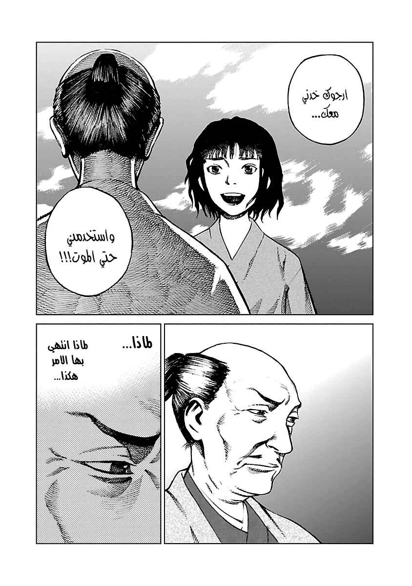 Reiri Chapter 1 - Page 48