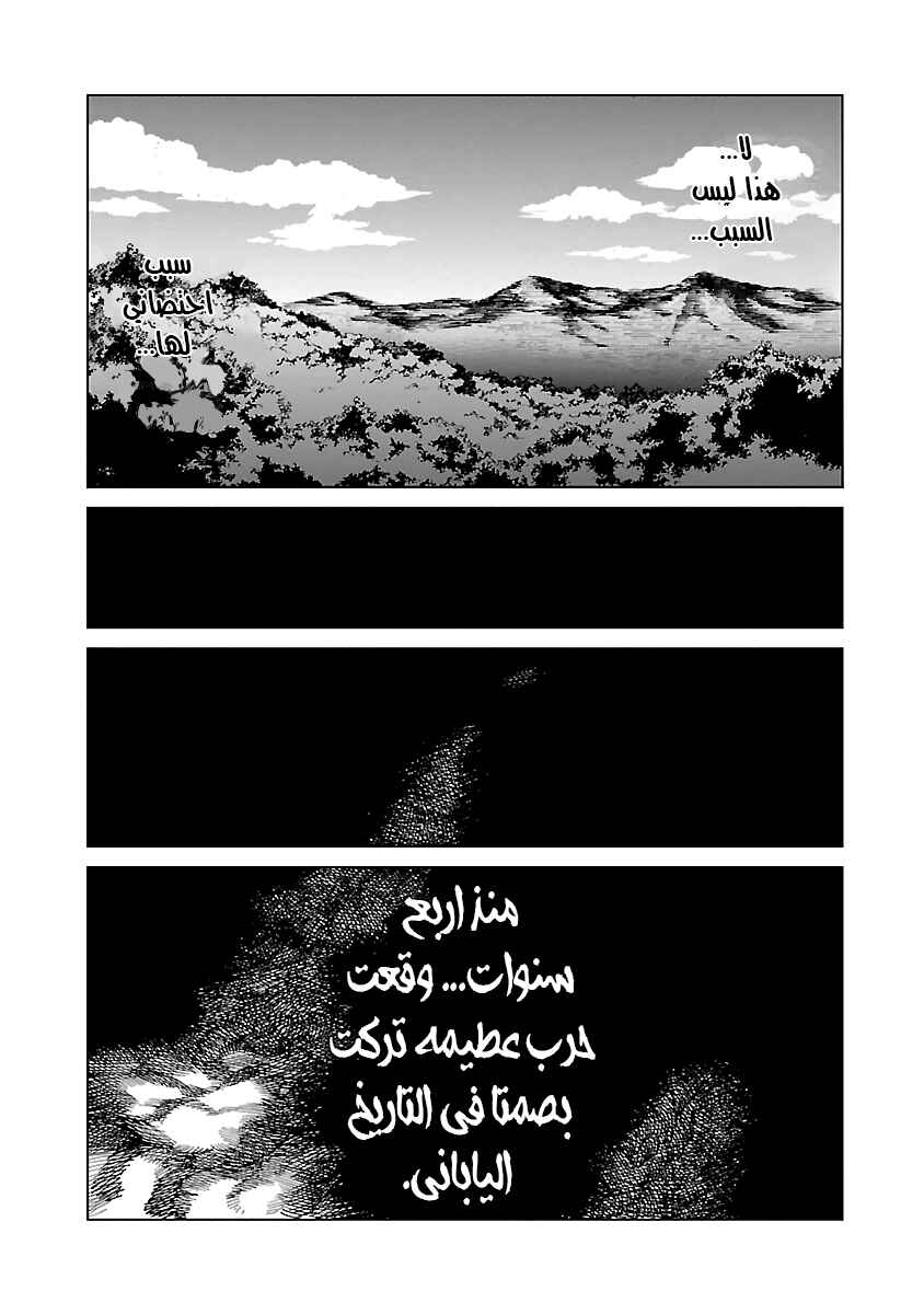 Reiri Chapter 1 - Page 49