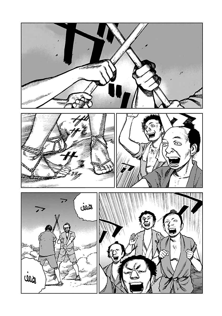 Reiri Chapter 1 - Page 8