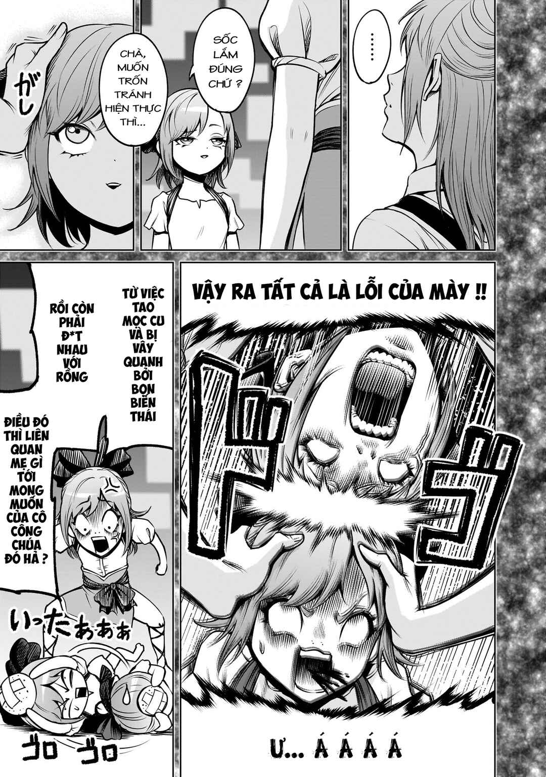 Rosen Garten Saga Chapter 91 - Page 15