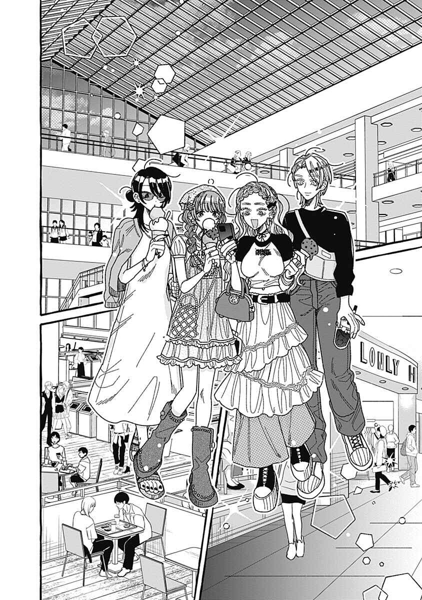 Ano Ko to Futari de. Chapter 5 - Page 14