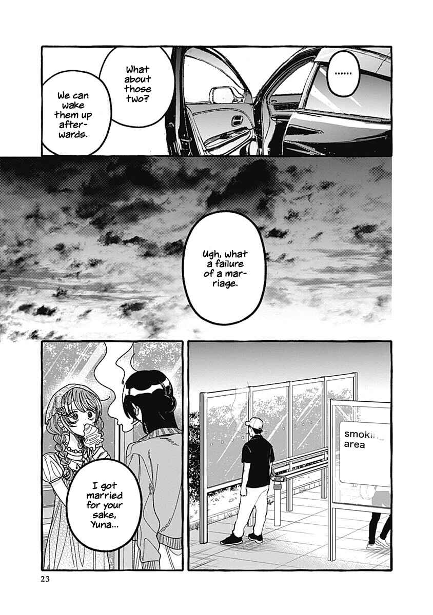 Ano Ko to Futari de. Chapter 5 - Page 23