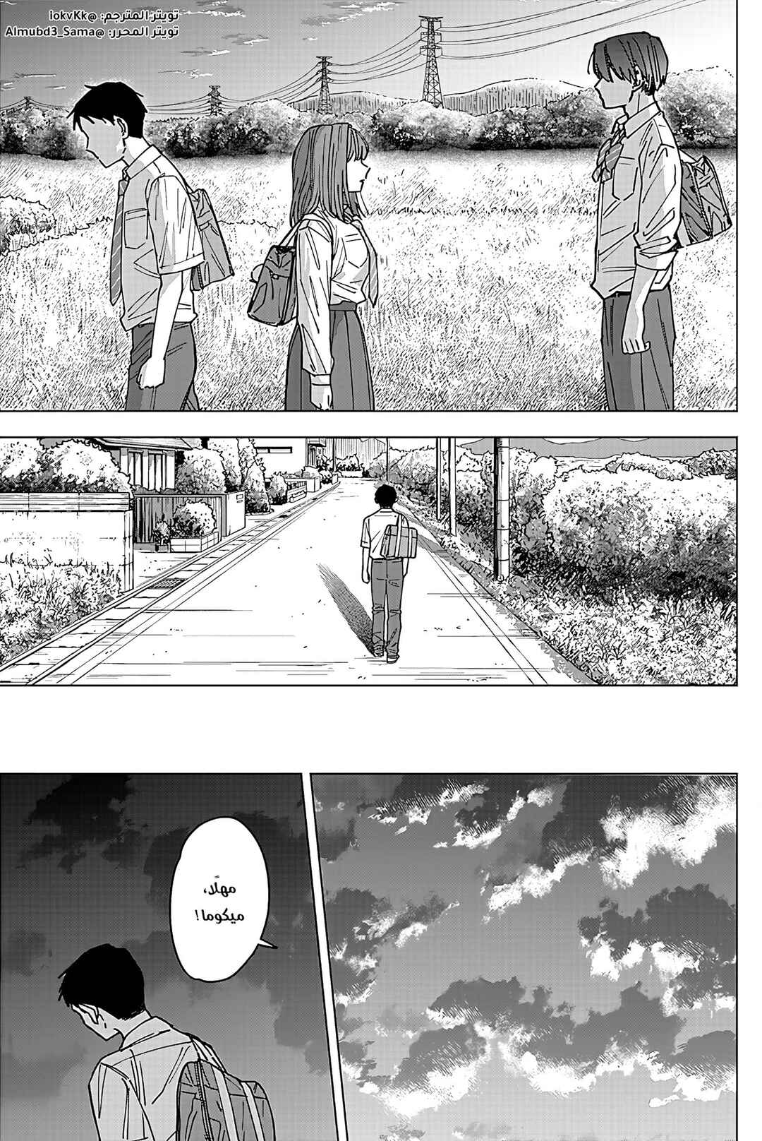 Sangeki Chapter 3 - Page 18