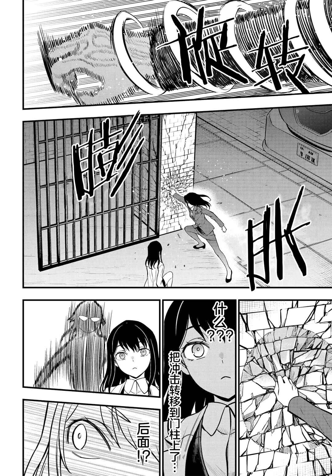 Toaru Majutsu no Index Gaiden - Toaru Kagaku no Mental Out Chapter 23.1 - Page 10