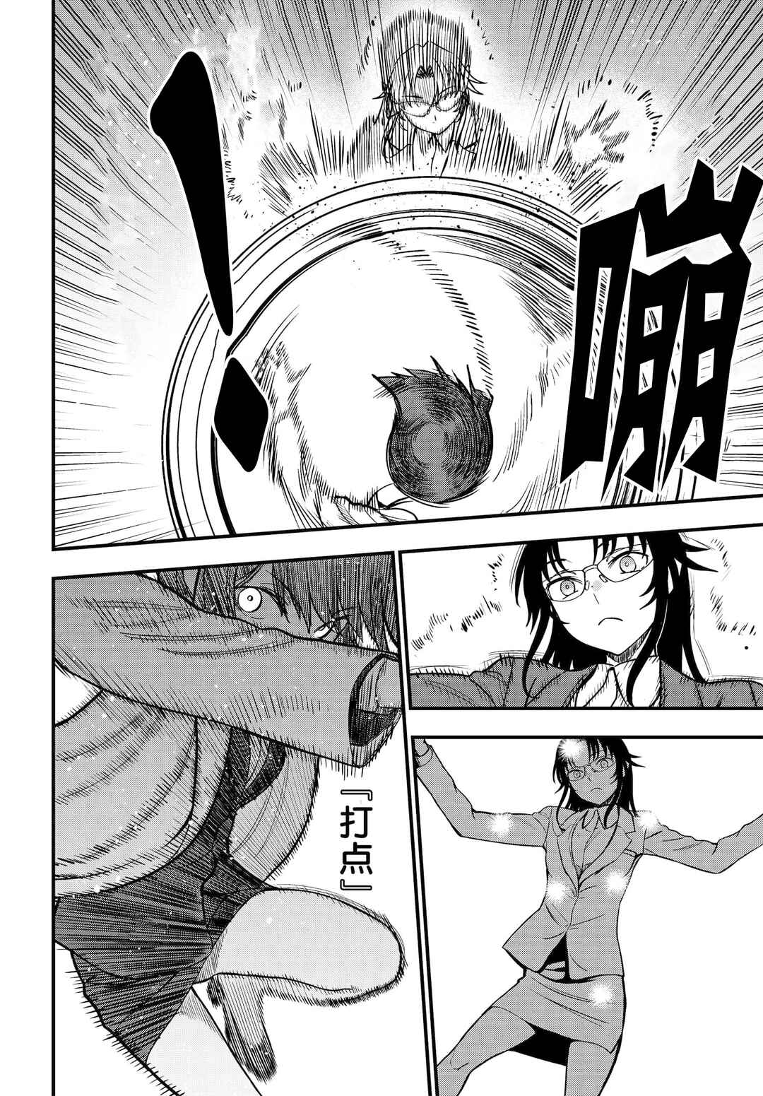 Toaru Majutsu no Index Gaiden - Toaru Kagaku no Mental Out Chapter 23.1 - Page 8