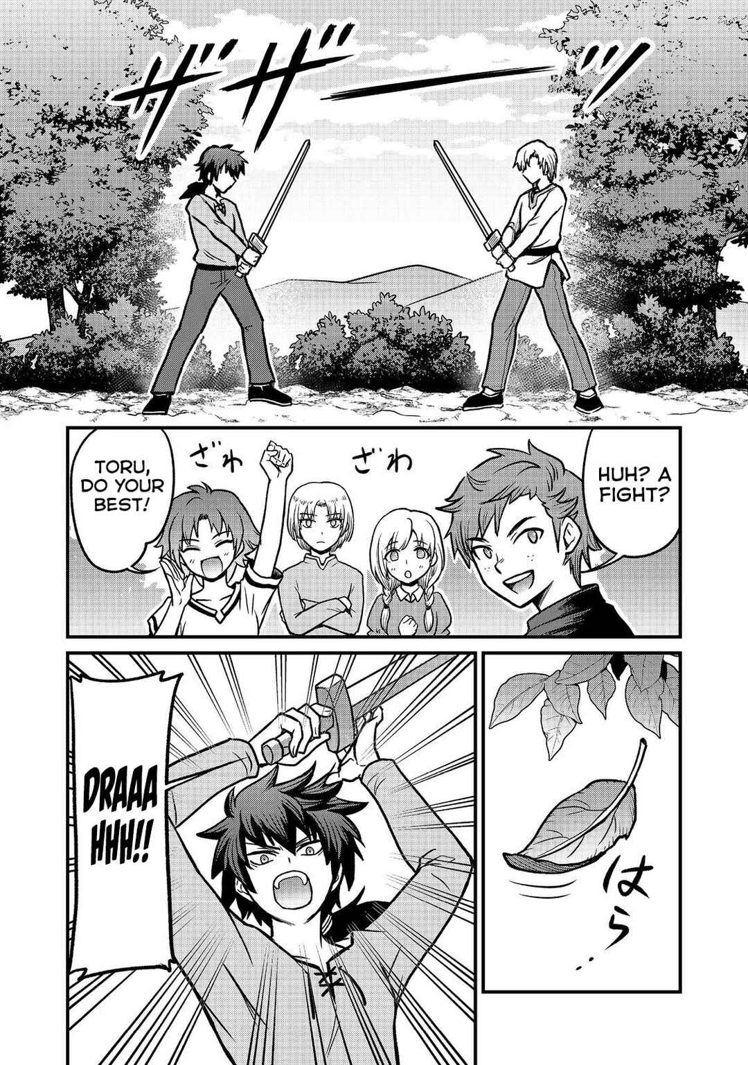 Jibun no koto o shujinkouda to shinjite yamanai fumidai ga, shujinkou o fumidai da to kanchigai shite, yuushou shite shimau o-hanashi desu Chapter 1 - Page 24