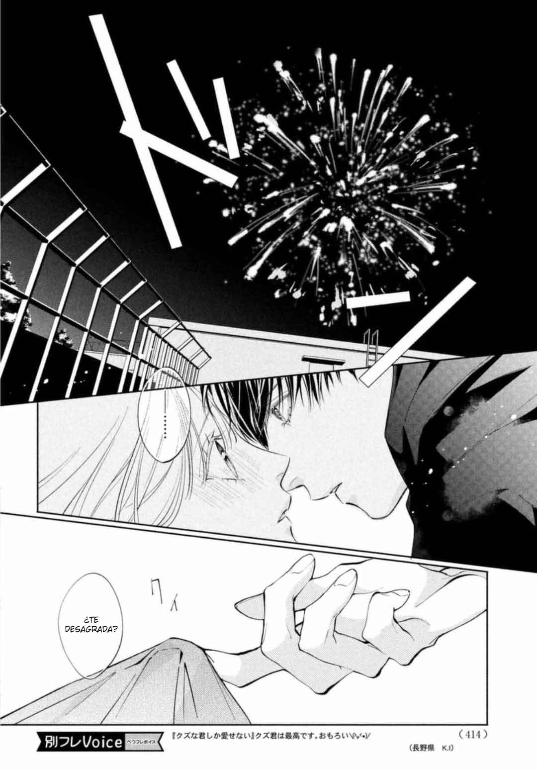 Kuzuna Kimi Shika Aisenai Chapter 14 - Page 6