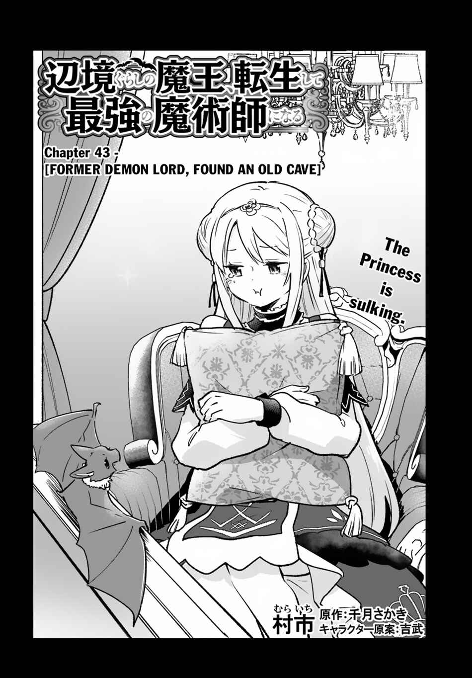 Henkyou-gurashi no Maou, Tensei Shite Saikyou no Majutsushi ni Naru Chapter 43 - Page 5