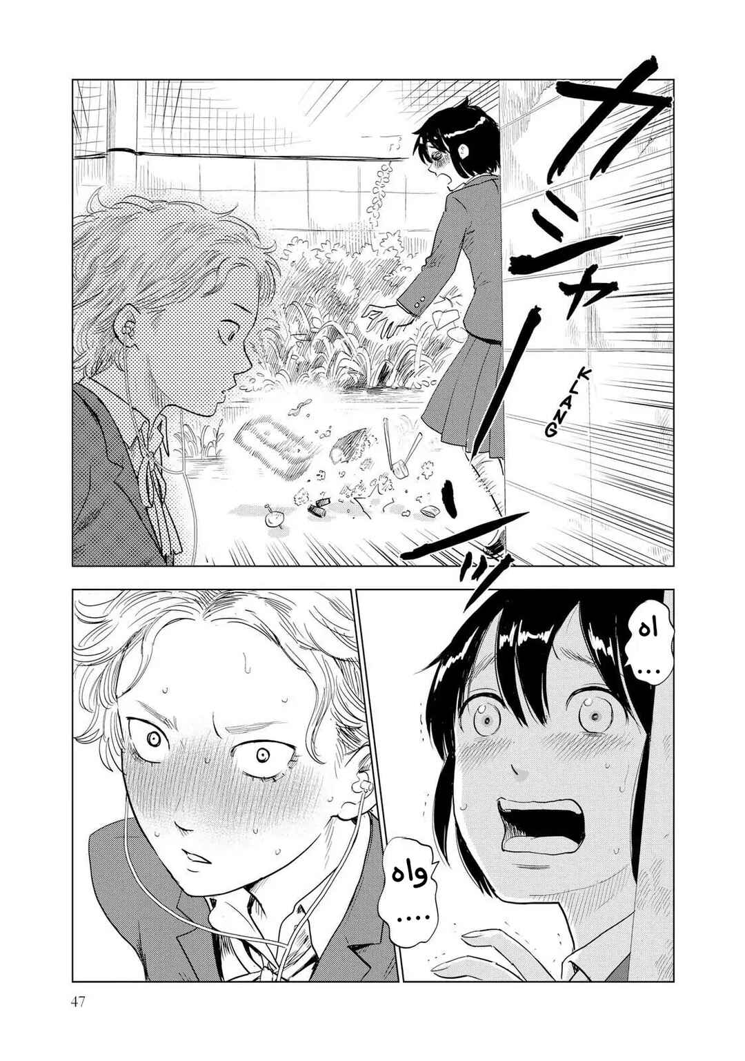Shino-chan Can't Say Her Name Chapter 3 - Page 9