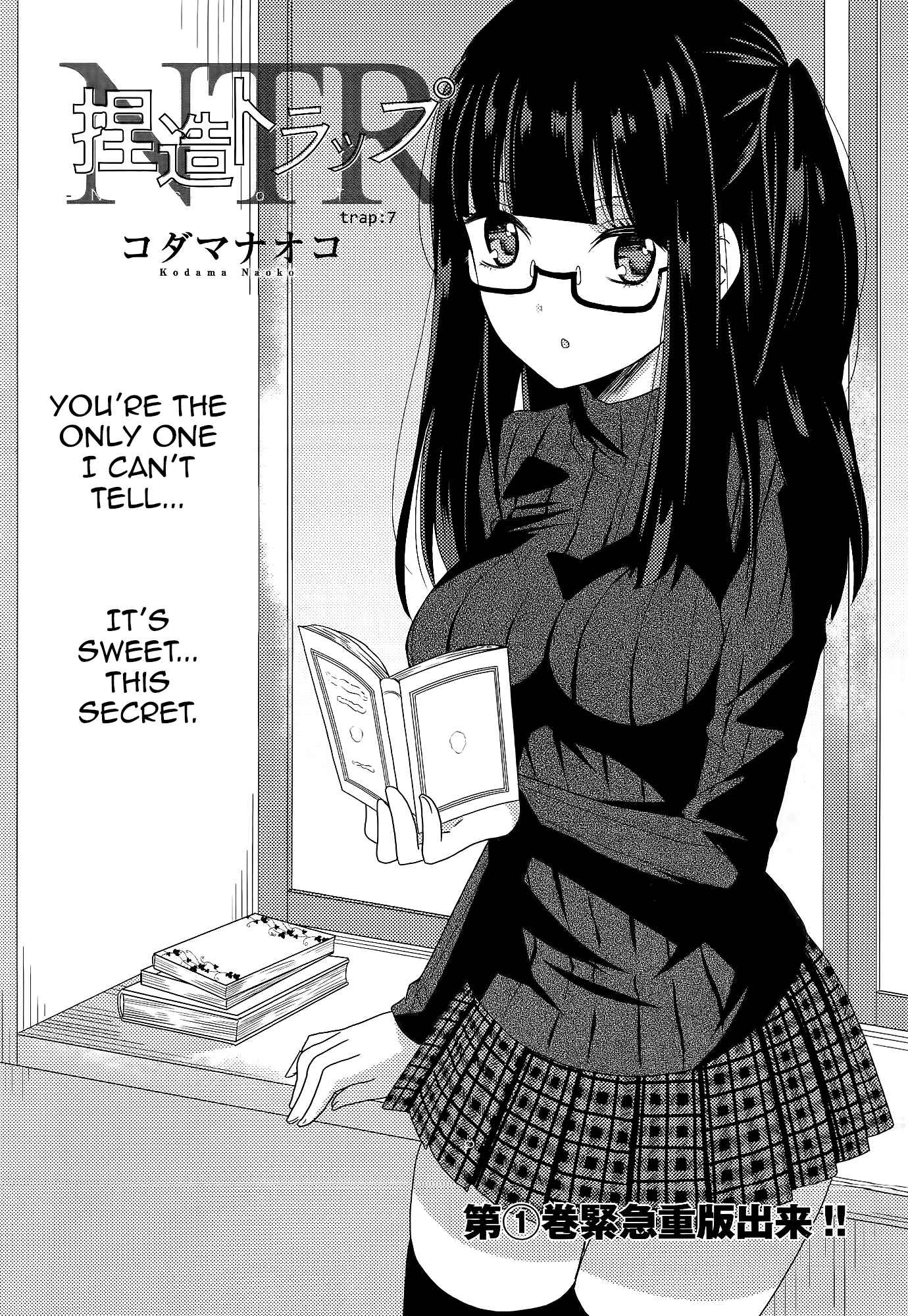 Netsuzou Trap - NTR Chapter 7 - Page 1