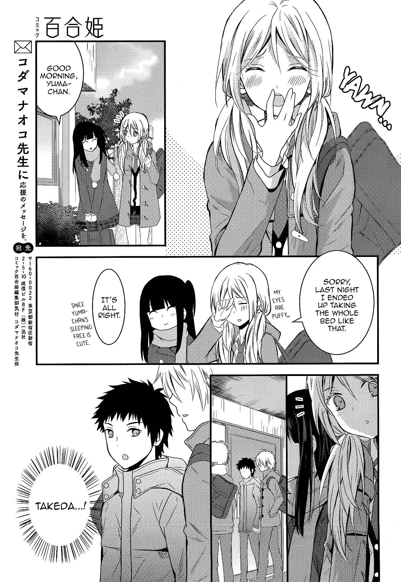 Netsuzou Trap - NTR Chapter 7 - Page 31