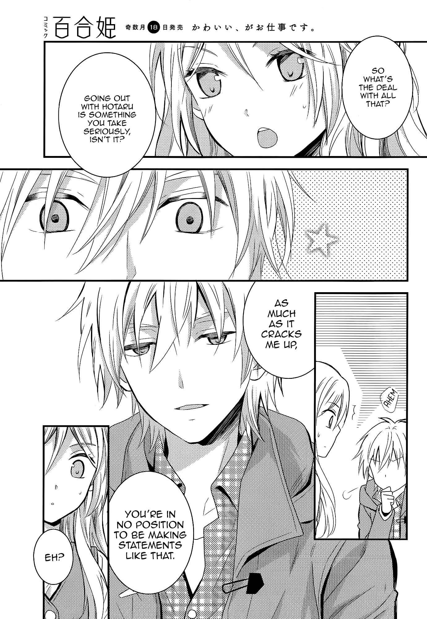 Netsuzou Trap - NTR Chapter 7 - Page 5