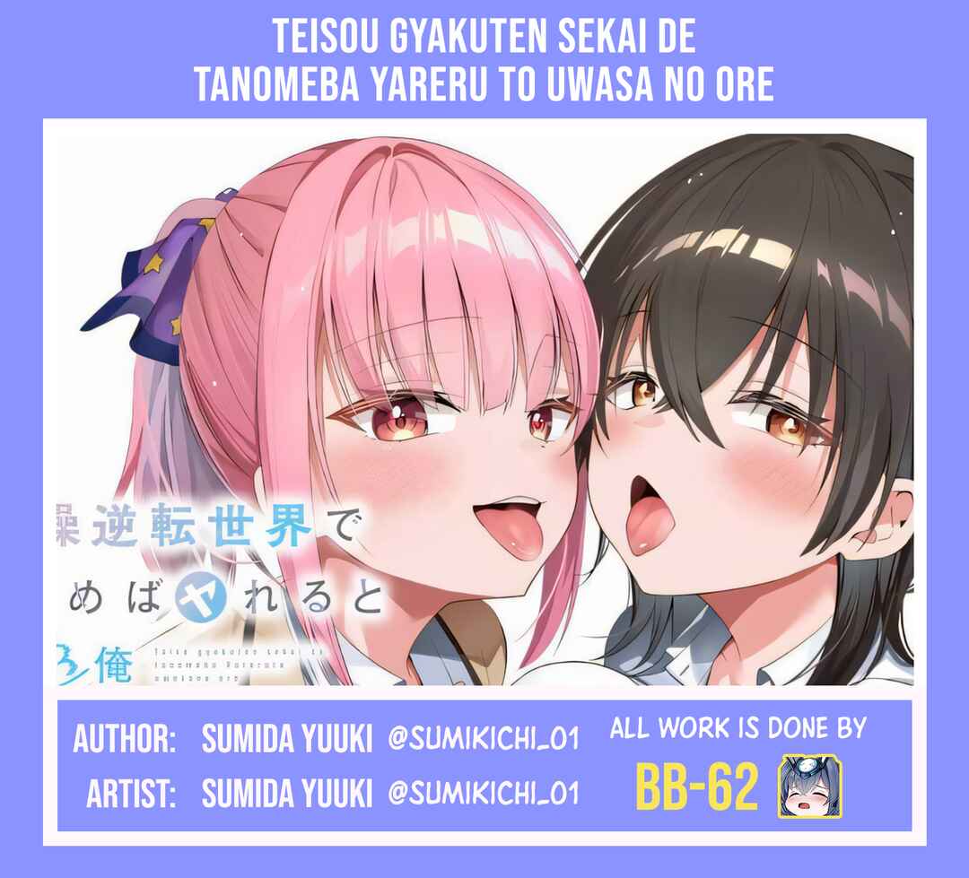 Teisou Gyakuten Sekai de Tanomeba Yareru to Uwasa no Ore Chapter 4 - Page 26