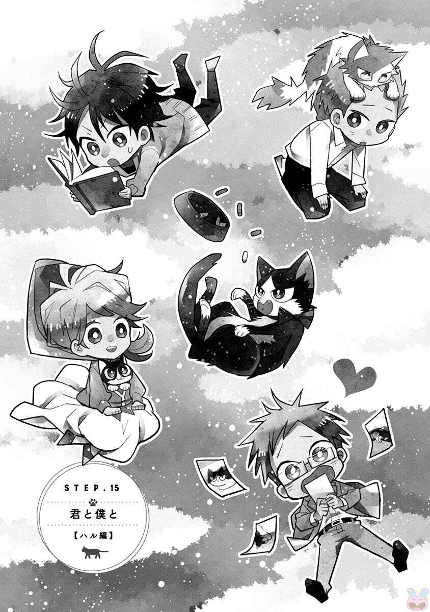 Doukyonin wa Hiza, Tokidoki, Atama no Ue. Chapter 15.2 - Page 1