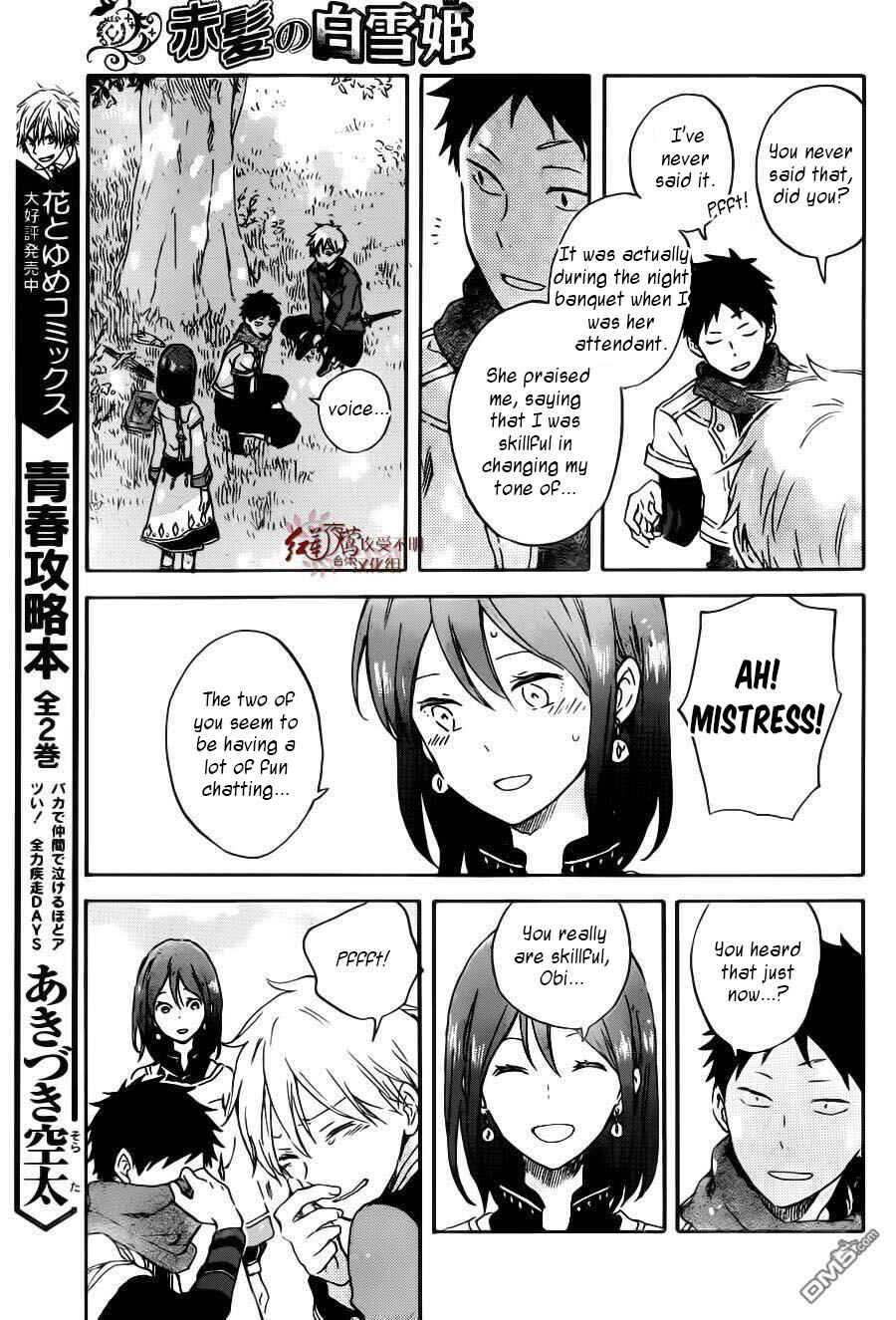 Akagami no Shirayukihime Chapter 89 - Page 10