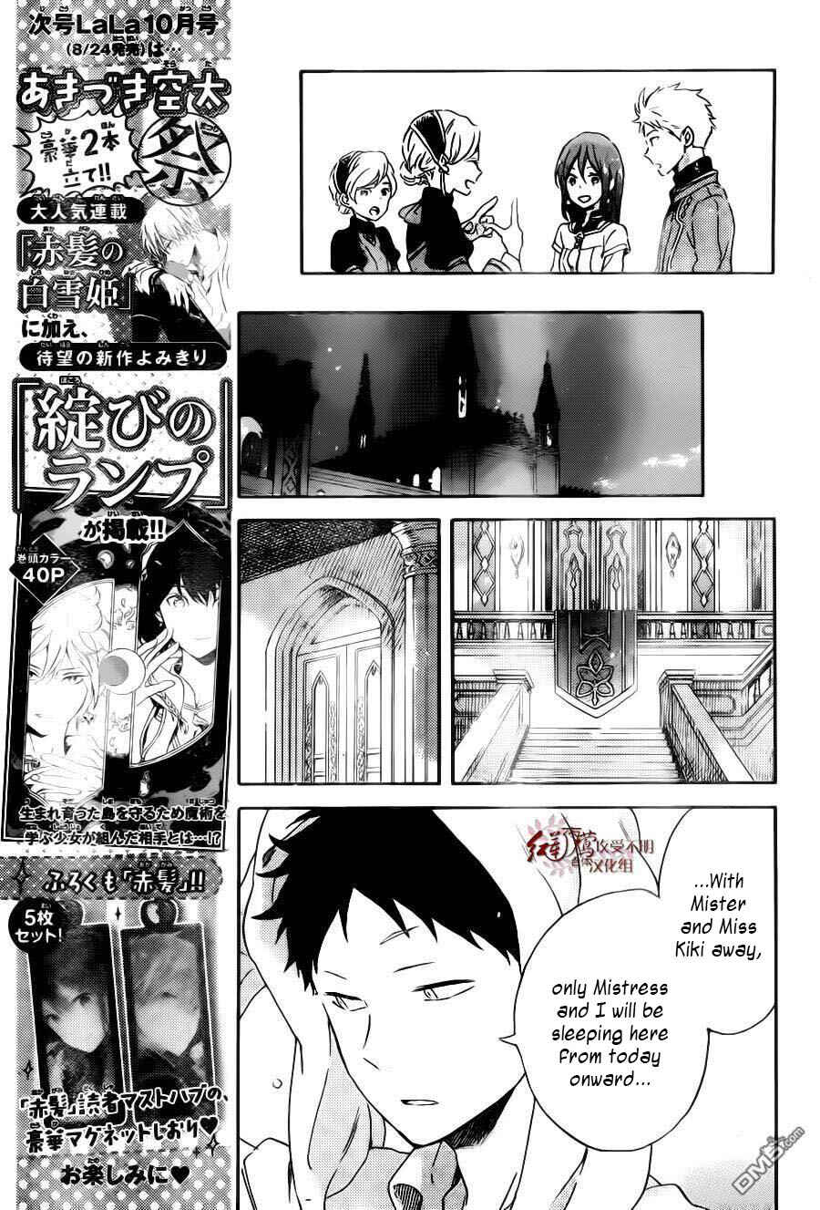 Akagami no Shirayukihime Chapter 89 - Page 12