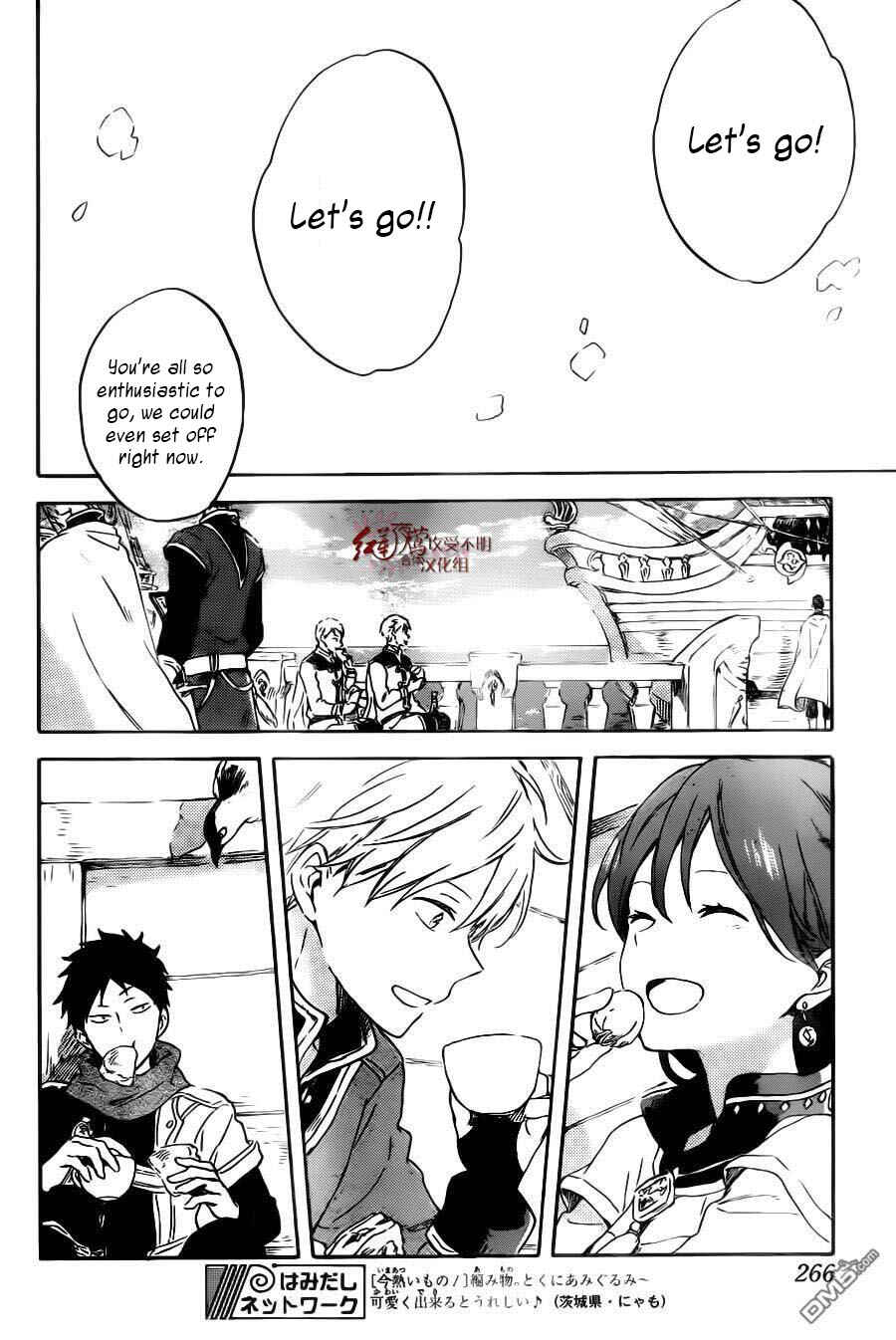 Akagami no Shirayukihime Chapter 89 - Page 27