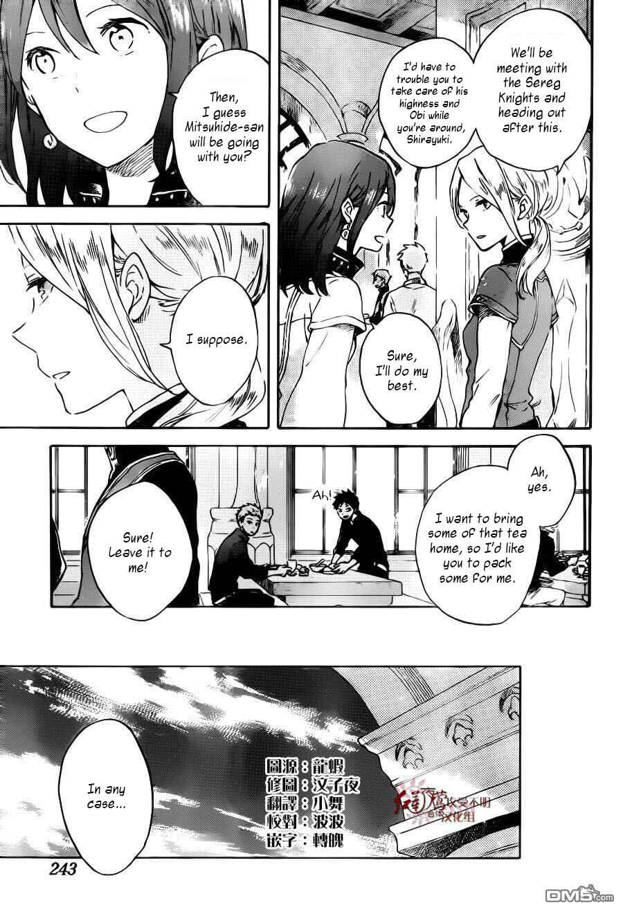 Akagami no Shirayukihime Chapter 89 - Page 4