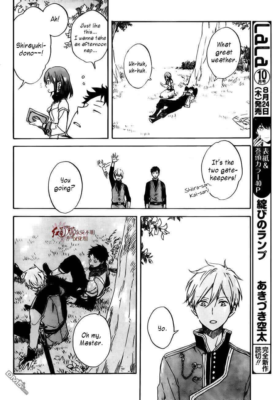Akagami no Shirayukihime Chapter 89 - Page 7