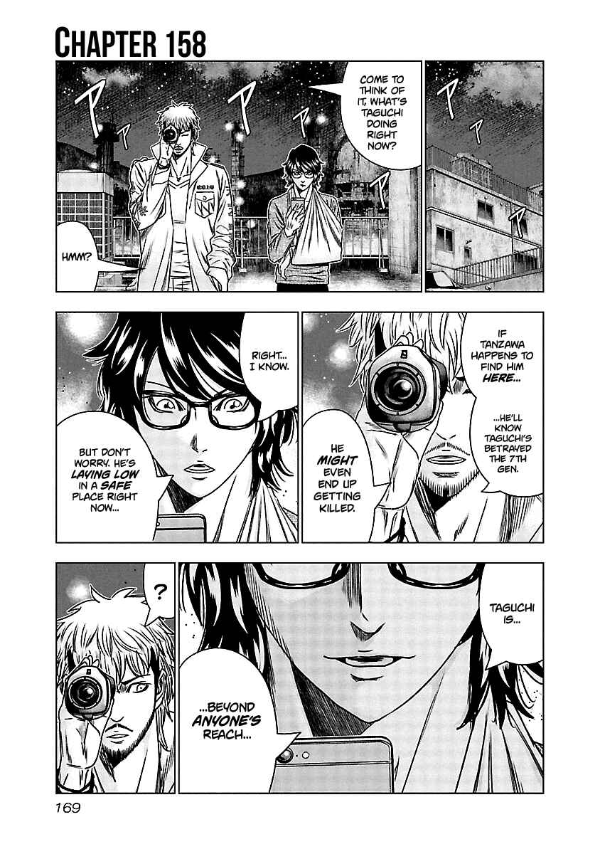 OUT Chapter 158 - Page 2