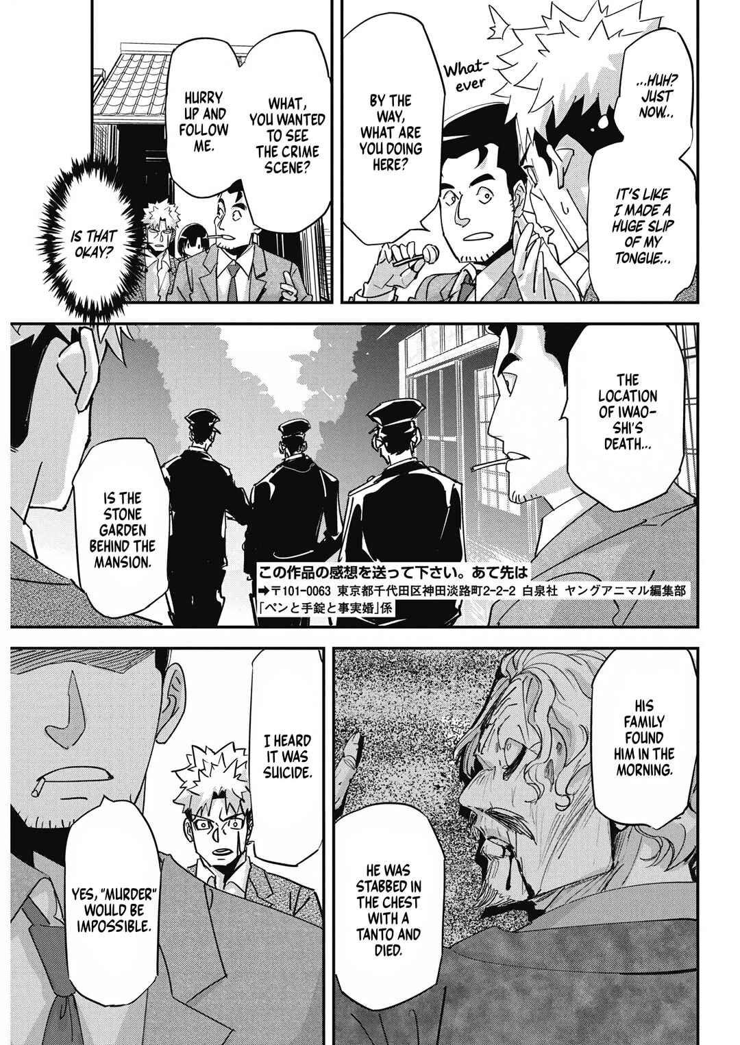 Pen to Wappa to Jijitsu-kon Chapter 16 - Page 20