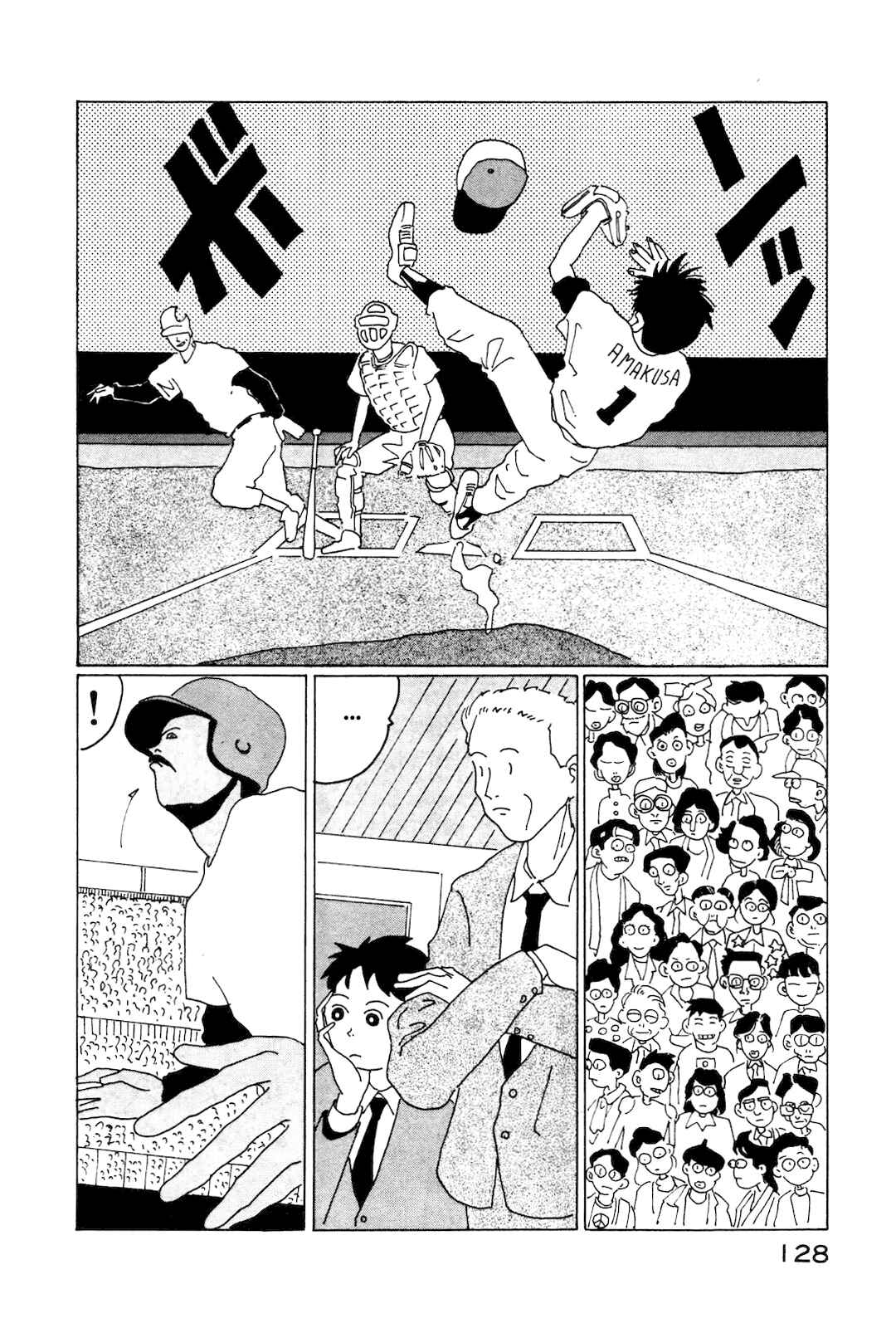 STRAIGHT Chapter 8 - Page 14