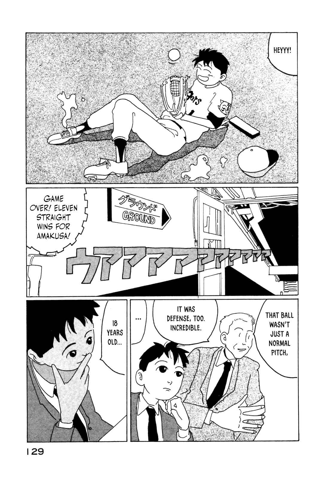 STRAIGHT Chapter 8 - Page 15