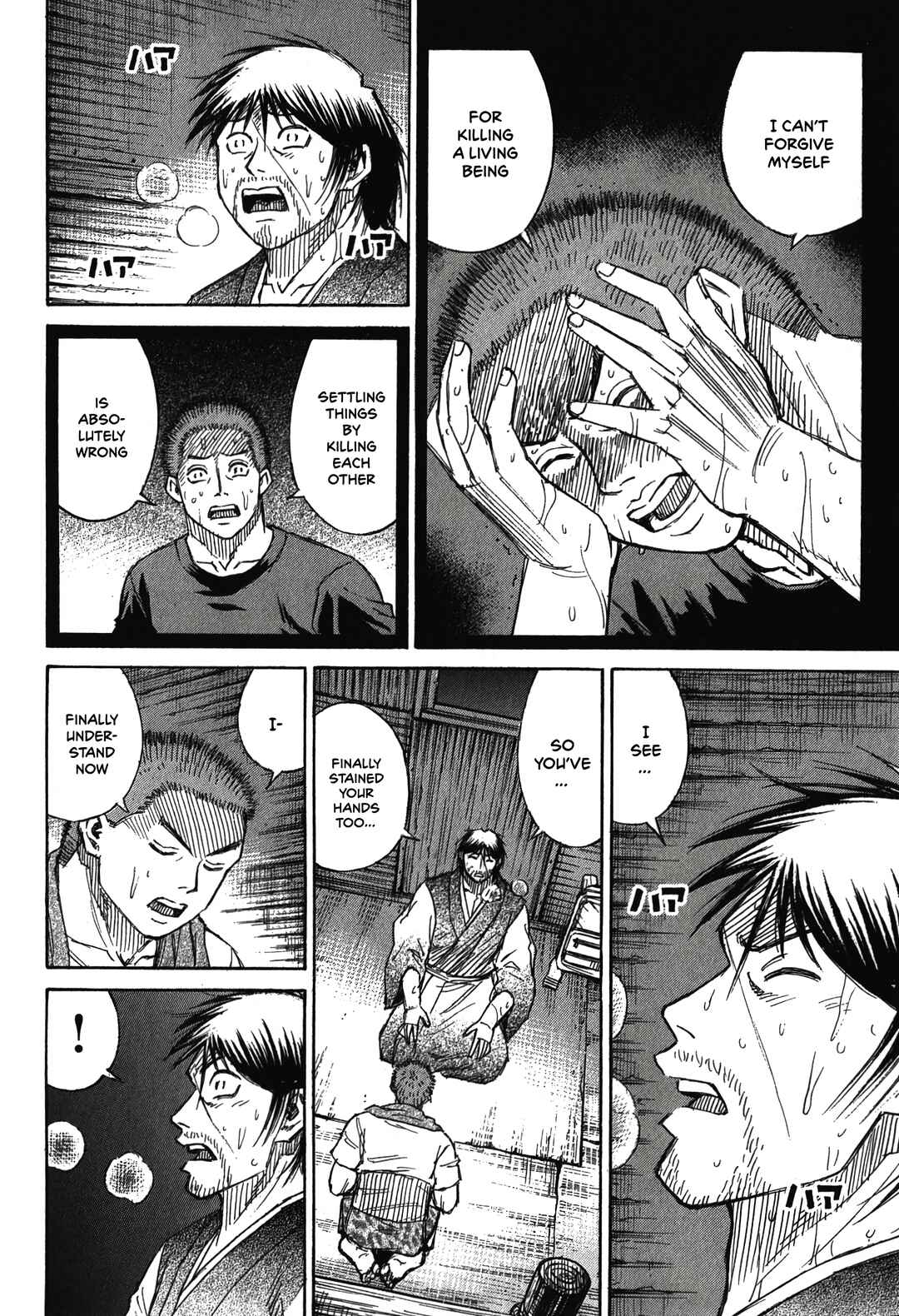 Higanjima - Saigo no 47 Hiai Chapter 95 - Page 14