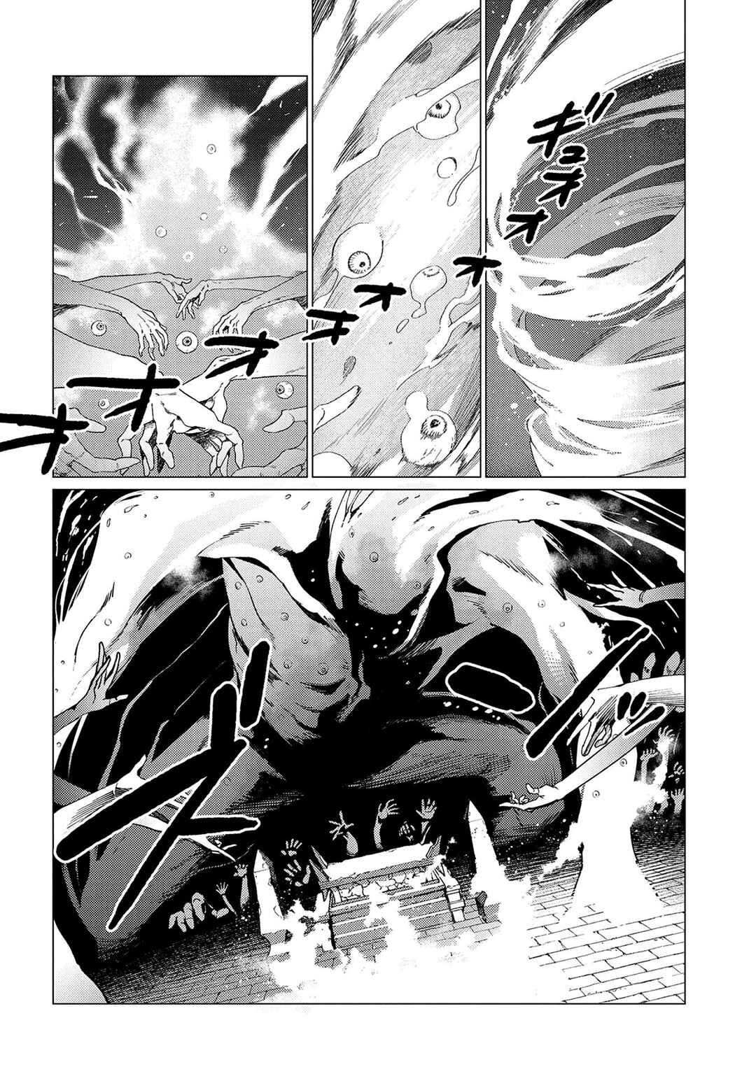 Ore wa Subete o [Parry] Suru: Gyaku Kanchigai no Sekai Saikyou wa Boukensha no Yume o Miru Chapter 23.1 - Page 17