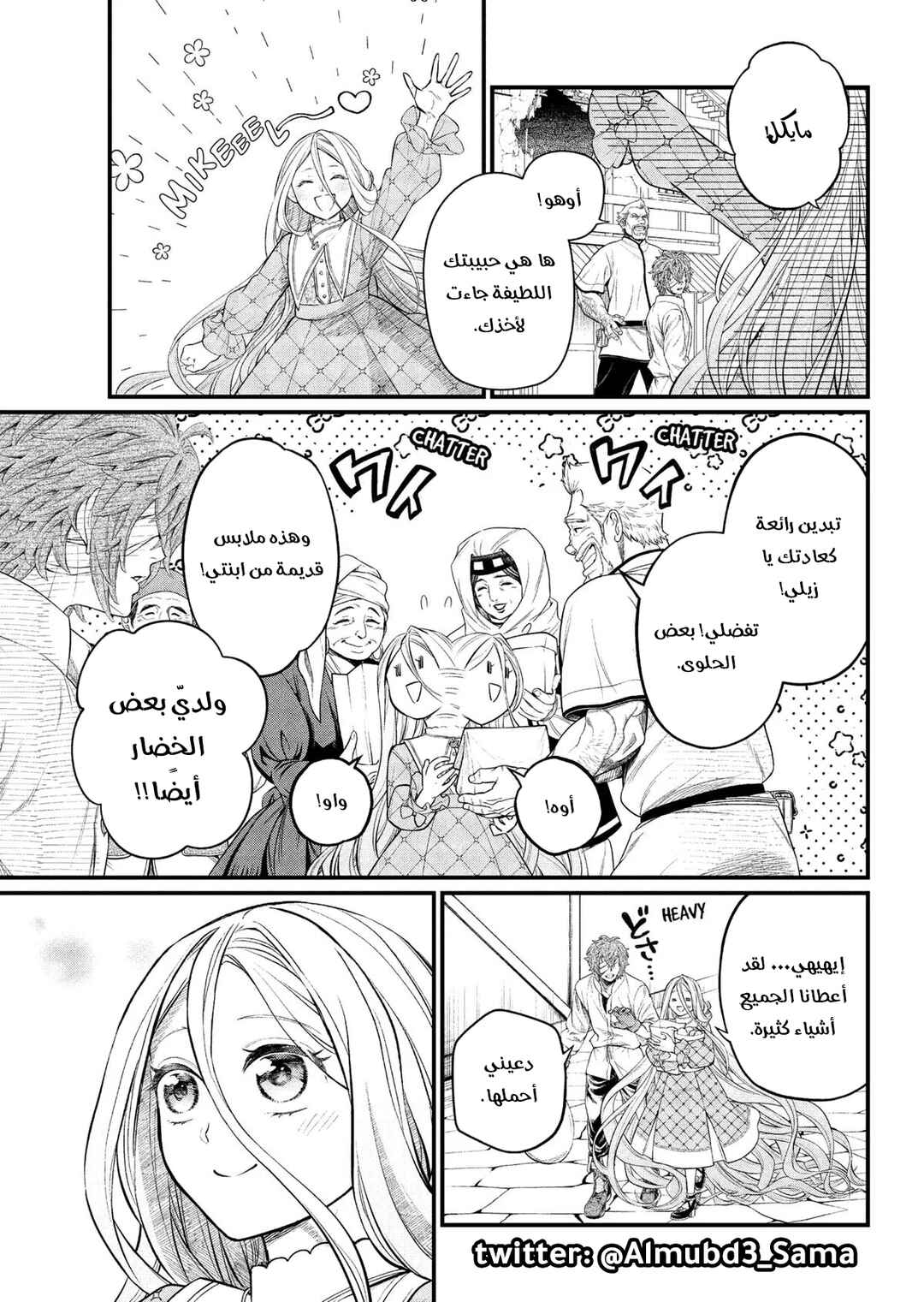 Märchen Crown Chapter 26 - Page 12