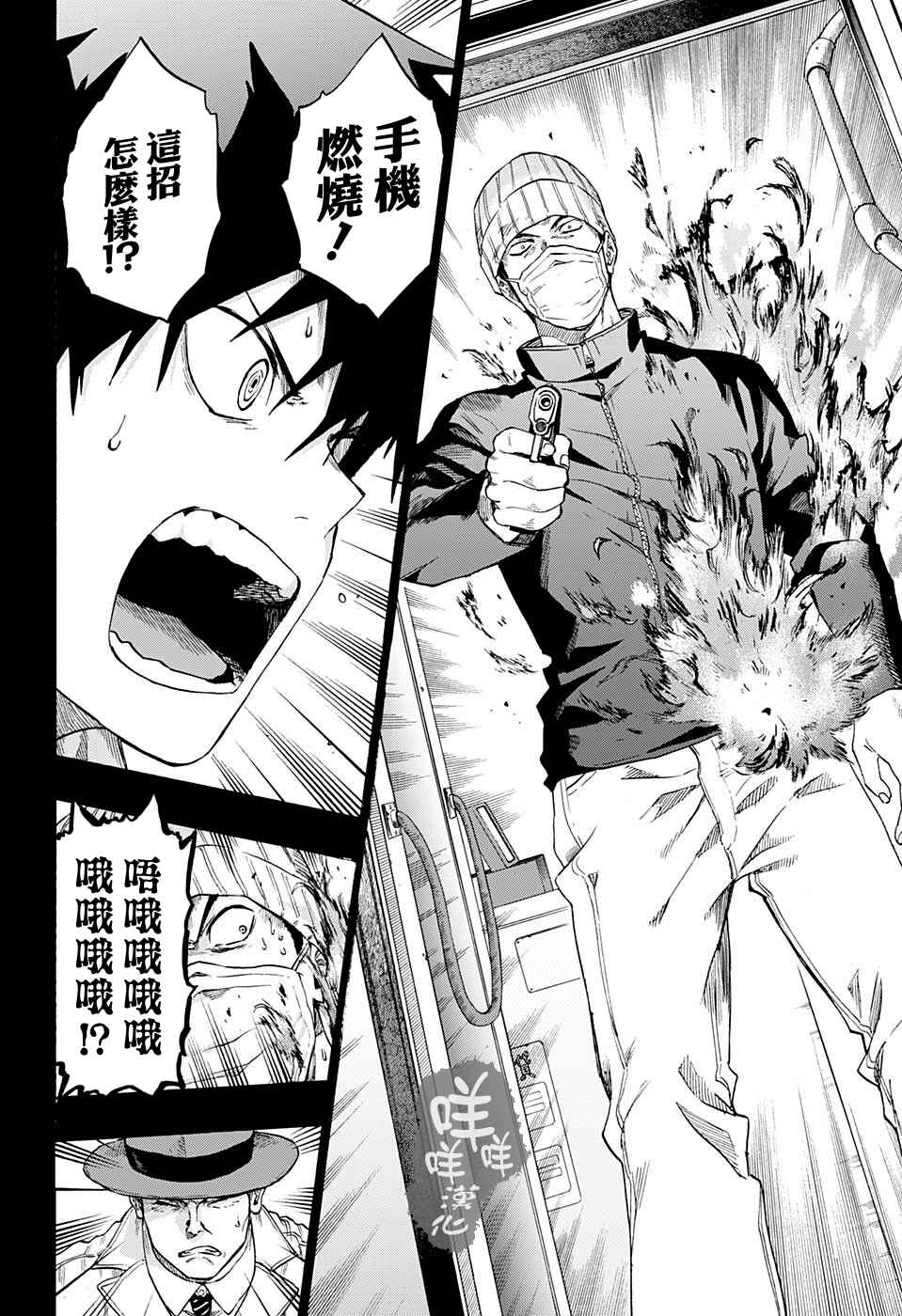 Ne0;lation Chapter 16 - Page 10