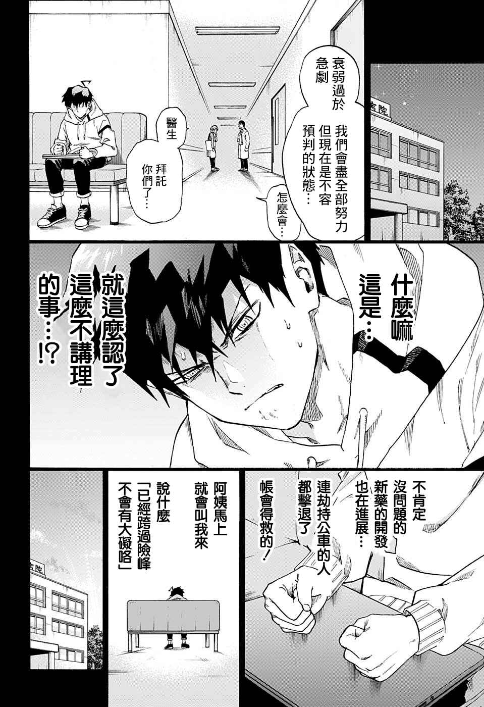 Ne0;lation Chapter 16 - Page 12