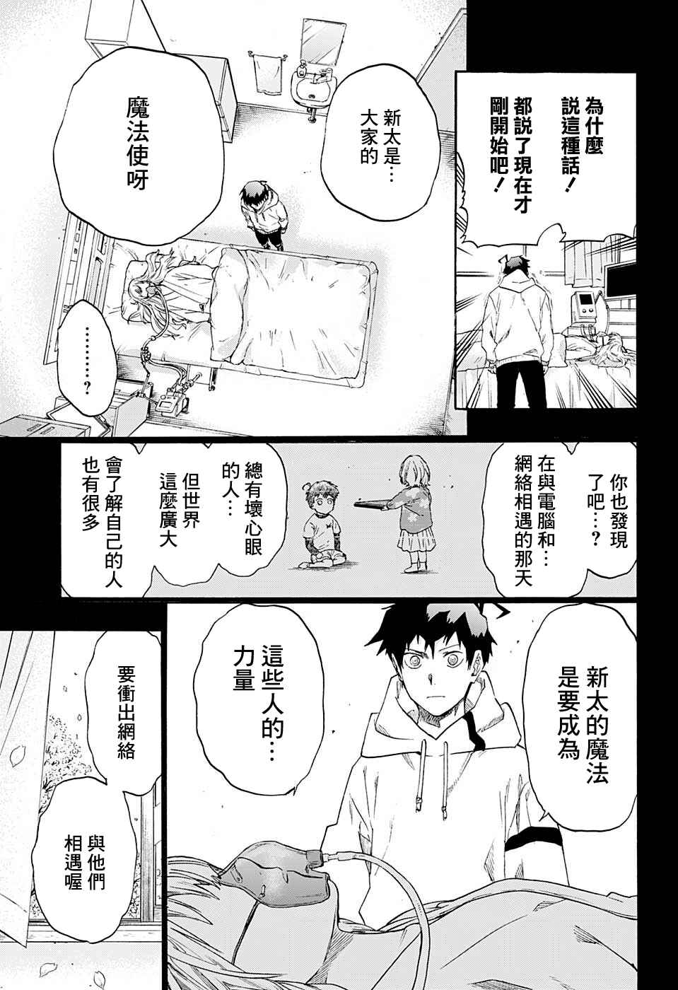 Ne0;lation Chapter 16 - Page 15