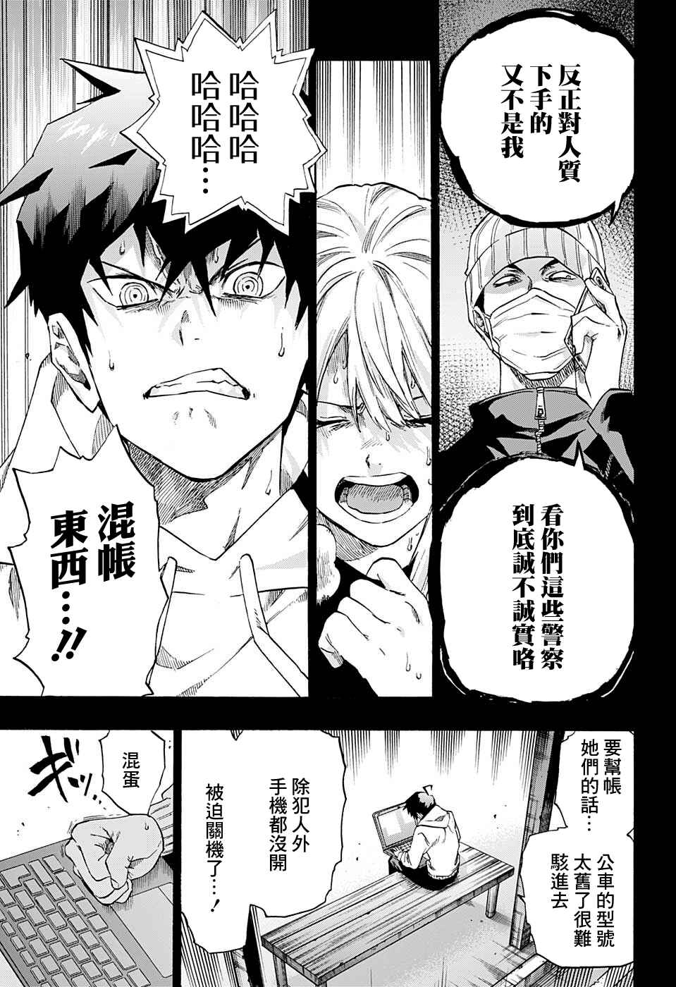 Ne0;lation Chapter 16 - Page 7