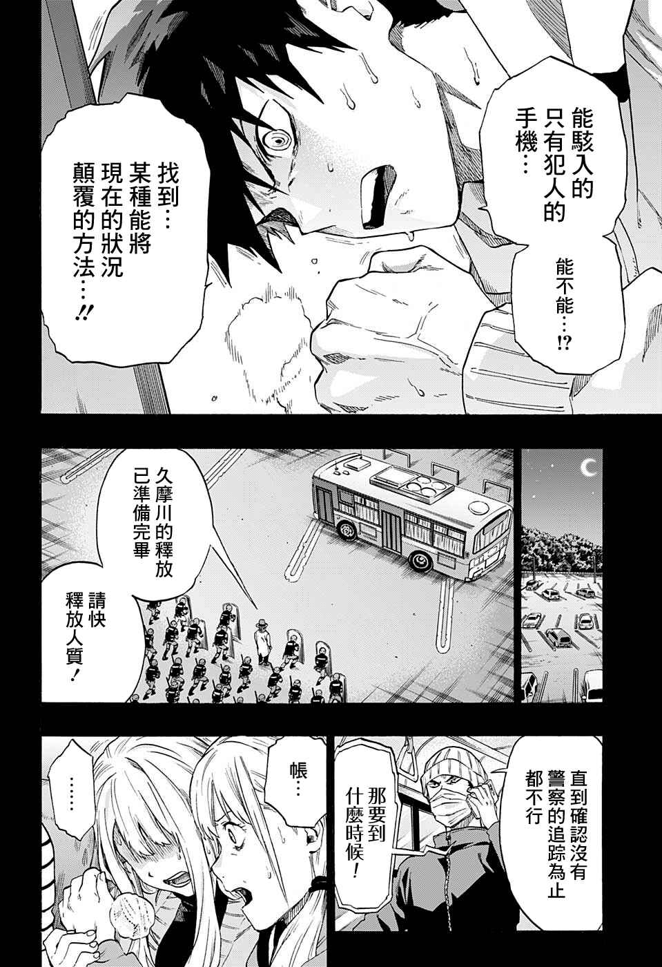Ne0;lation Chapter 16 - Page 8