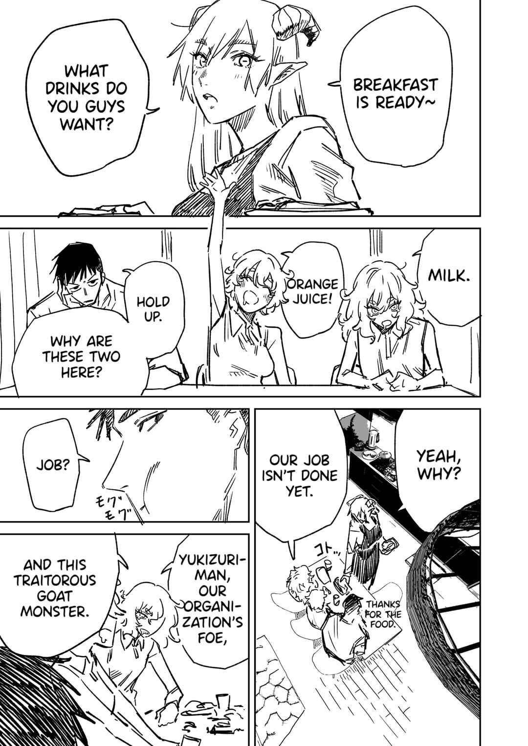 Ichiya Kagiri no Yukizuriman Chapter 8 - Page 1