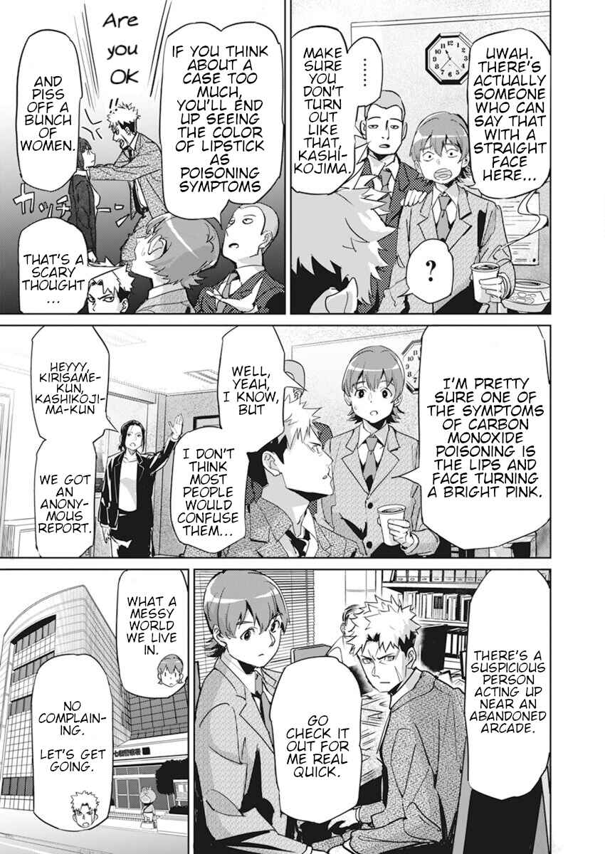 Pen to Wappa to Jijitsu-kon Chapter 1 - Page 5