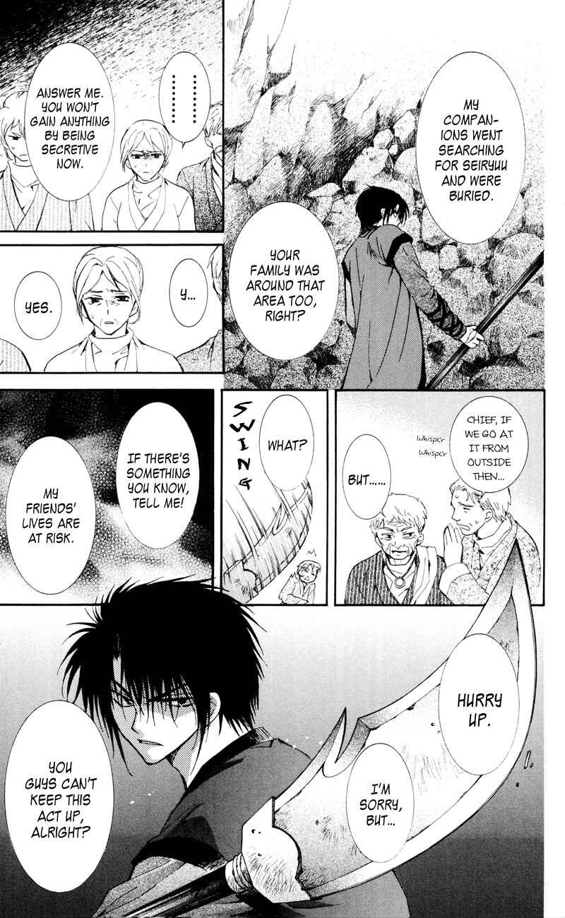 Akatsuki no Yona Chapter 24 - Page 18